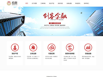 政推財(cái)稅